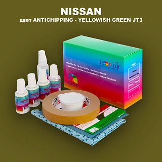 Ремкомплект для ремонта глубоких сколов и царапин NISSAN, цвет ANTICHIPPING - YELLOWISH GREEN JT3