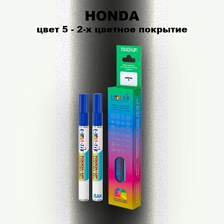 Маркер с краской HONDA, цвет 5 - 2-х цветное покрытие