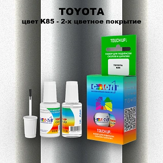 Краска для сколов во флаконе с кисточкой TOYOTA, цвет K85 - 2-х цветное покрытие