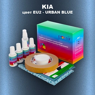 Ремкомплект для ремонта глубоких сколов и царапин KIA, цвет EU2 - URBAN BLUE