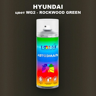 Аэрозольная краска HYUNDAI, цвет WG2 - ROCKWOOD GREEN