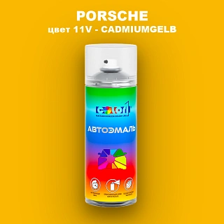 Аэрозольная краска PORSCHE, цвет 11V - CADMIUMGELB