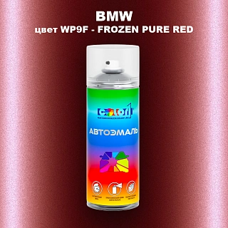 Аэрозольная краска BMW, цвет WP9F - FROZEN PURE RED