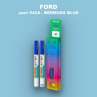 Маркер с краской FORD, цвет 942A - BERMUDA BLUE