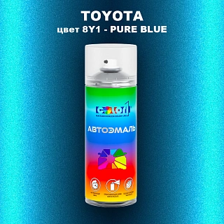 Аэрозольная краска TOYOTA, цвет 8Y1 - PURE BLUE