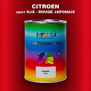 Автомобильная краска CITROEN, цвет HJX - ROUGE JAPONAIS