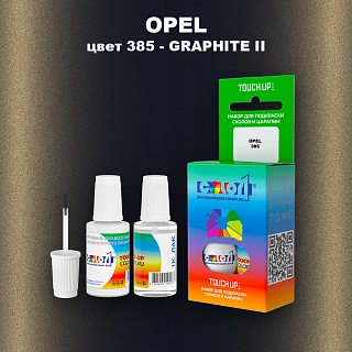 Краска для сколов во флаконе с кисточкой OPEL, цвет 385 - GRAPHITE II