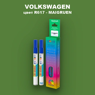 Маркер с краской VOLKSWAGEN, цвет R617 - MAIGRUEN