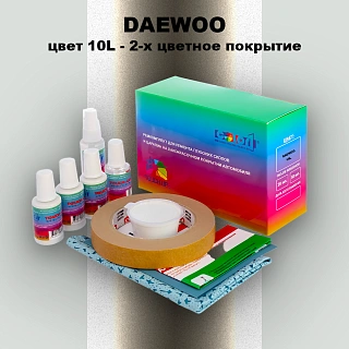 Ремкомплект для ремонта глубоких сколов и царапин DAEWOO, цвет 10L - 2-х цветное покрытие