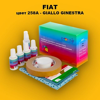 Ремкомплект для ремонта глубоких сколов и царапин FIAT, цвет 258A - GIALLO GINESTRA