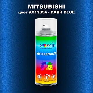 Аэрозольная краска MITSUBISHI, цвет AC11034 - DARK BLUE