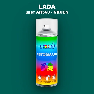 Аэрозольная краска LADA, цвет AH560 - GRUEN