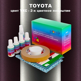 Ремкомплект для ремонта глубоких сколов и царапин TOYOTA, цвет YXC - 2-х цветное покрытие