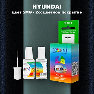 Краска для сколов во флаконе с кисточкой HYUNDAI, цвет 5MG - 2-х цветное покрытие