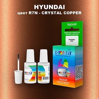 Краска для сколов во флаконе с кисточкой HYUNDAI, цвет  R7N - CRYSTAL COPPER