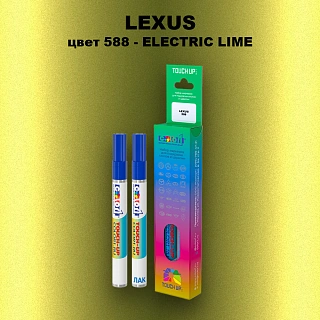 Маркер с краской LEXUS, цвет 588 - ELECTRIC LIME