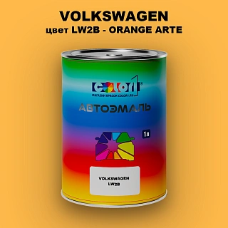 Автомобильная краска VOLKSWAGEN, цвет LW2B - ORANGE ARTE