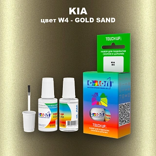 Краска для сколов во флаконе с кисточкой KIA, цвет W4 - GOLD SAND