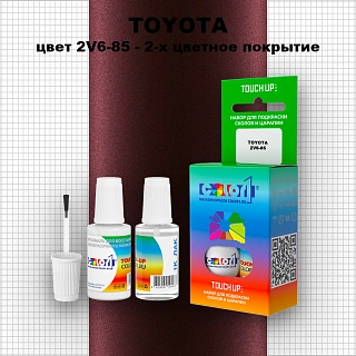 Краска для сколов во флаконе с кисточкой TOYOTA, цвет 2V6-85 - 2-х цветное покрытие