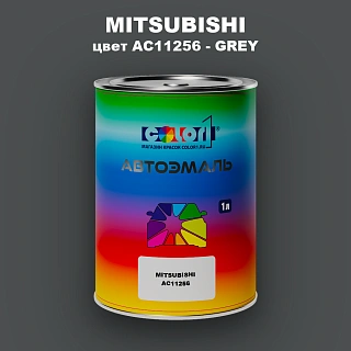 Автомобильная краска MITSUBISHI, цвет AC11256 - GREY