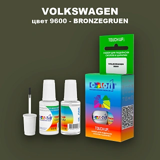 Краска для сколов во флаконе с кисточкой VOLKSWAGEN, цвет 9600 - BRONZEGRUEN