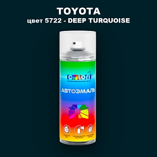 Аэрозольная краска TOYOTA, цвет 5722 - DEEP TURQUOISE