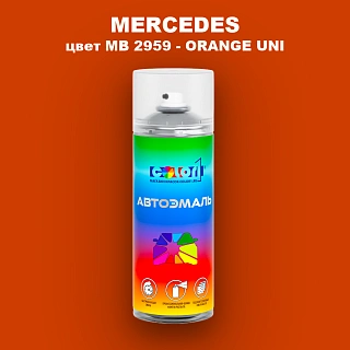 Аэрозольная краска MERCEDES, цвет MB 2959 - ORANGE UNI