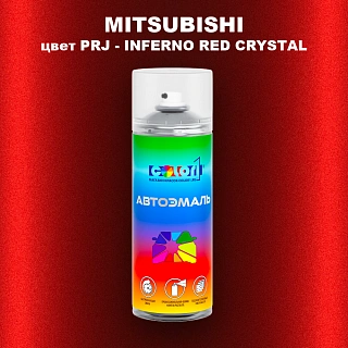 Аэрозольная краска MITSUBISHI, цвет PRJ - INFERNO RED CRYSTAL