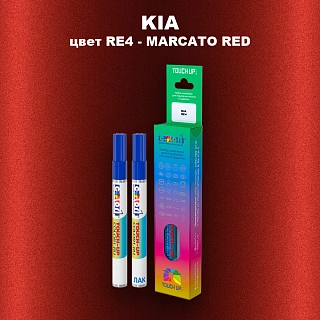 Маркер с краской KIA, цвет RE4 - MARCATO RED