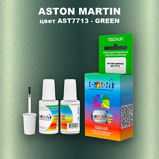 Краска для сколов во флаконе с кисточкой ASTON MARTIN, цвет AST7713 - GREEN