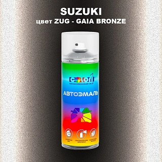 Аэрозольная краска SUZUKI, цвет ZUG - GAIA BRONZE