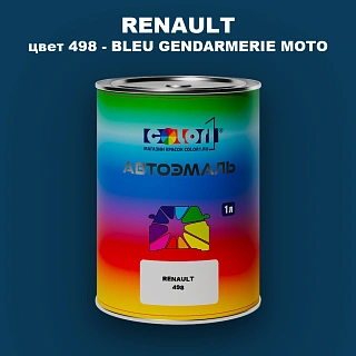 Автомобильная краска RENAULT, цвет 498 - BLEU GENDARMERIE MOTO