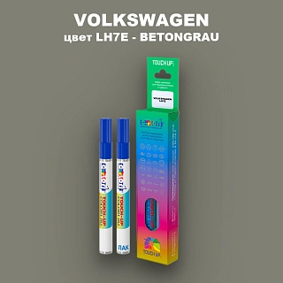 Маркер с краской VOLKSWAGEN, цвет LH7E - BETONGRAU