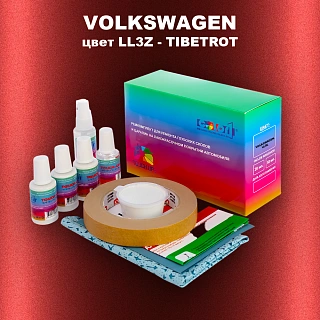 Ремкомплект для ремонта глубоких сколов и царапин VOLKSWAGEN, цвет LL3Z - TIBETROT