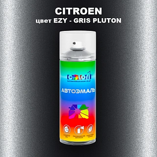 Аэрозольная краска CITROEN, цвет EZY - GRIS PLUTON