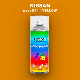 Аэрозольная краска NISSAN, цвет E11 - YELLOW