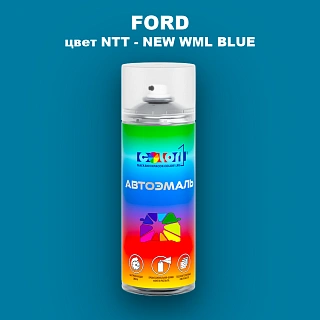 Аэрозольная краска FORD, цвет NTT - NEW WML BLUE