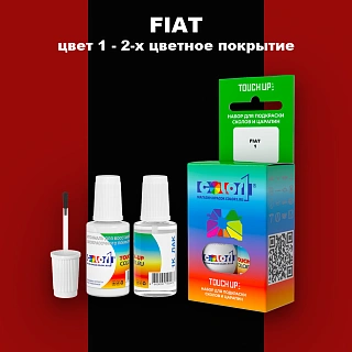 Краска для сколов во флаконе с кисточкой FIAT, цвет 1 - 2-х цветное покрытие