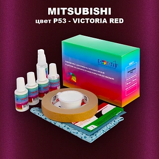 Ремкомплект для ремонта глубоких сколов и царапин MITSUBISHI, цвет P53 - VICTORIA RED