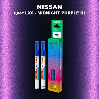 Маркер с краской NISSAN, цвет LX0 - MIDNIGHT PURPLE III