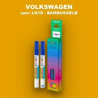 Маркер с краской VOLKSWAGEN, цвет LN1D - BAMBUSGELB