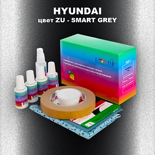 Ремкомплект для ремонта глубоких сколов и царапин HYUNDAI, цвет ZU - SMART GREY