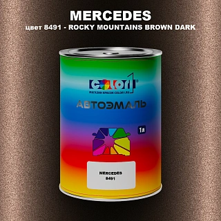 Автомобильная краска MERCEDES, цвет 8491 - ROCKY MOUNTAINS BROWN DARK