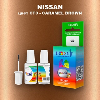 Краска для сколов во флаконе с кисточкой NISSAN, цвет CT0 - CARAMEL BROWN