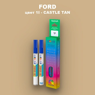 Маркер с краской FORD, цвет 1I - CASTLE TAN