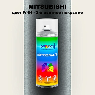 Аэрозольная краска MITSUBISHI, цвет W4H - 2-х цветное покрытие