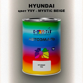 Автомобильная краска HYUNDAI, цвет Y9Y - MYSTIC BEIGE