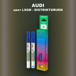 Маркер с краской AUDI, цвет LX6M - DISTRIKTGRUEN