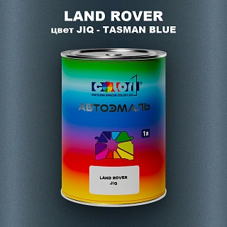 Автомобильная краска LAND ROVER, цвет JIQ - TASMAN BLUE