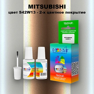 Краска для сколов во флаконе с кисточкой MITSUBISHI, цвет S42W13 - 2-х цветное покрытие